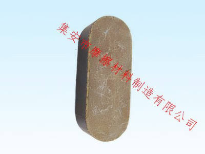 摩擦壓力機摩擦塊（片）