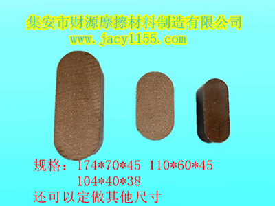 工業(yè)設備摩擦片